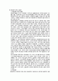 문화관광정책이란 8페이지
