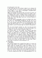 문화관광정책이란 9페이지