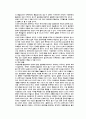 문화관광정책이란 10페이지