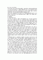 문화관광정책이란 11페이지