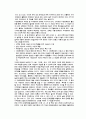문화관광정책이란 12페이지