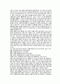 문화관광정책이란 15페이지