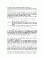 문화관광정책이란 16페이지