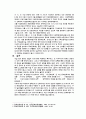문화관광정책이란 18페이지