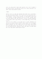 경제성장이 안되면 우리는 풍요롭지 못할 것인가-더글러스 러미스 4페이지