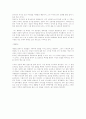 백악관을 기도실로 만든 대통령 링컨-전광(독후감) 4페이지