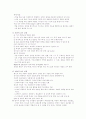 [사범/법학] 직접교수법  2페이지