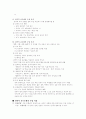 [사범/법학] 직접교수법  4페이지