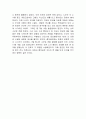 임진왜란 난중일기와 이순신장군의 생애 2페이지