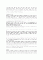 제한효소의 특성과 그 이해 2페이지