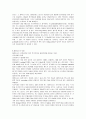 제한효소의 특성과 그 이해 3페이지