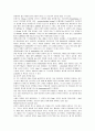 제한효소의 특성과 그 이해 4페이지