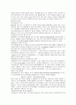 제한효소의 특성과 그 이해 5페이지