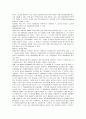 제한효소의 특성과 그 이해 6페이지