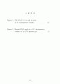 Bacillus thuringiensis가 생산하는 살충성 단백질들과 그 유전자들에 대한 고찰 5페이지