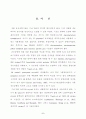 Bacillus thuringiensis가 생산하는 살충성 단백질들과 그 유전자들에 대한 고찰 7페이지