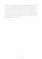 Bacillus thuringiensis가 생산하는 살충성 단백질들과 그 유전자들에 대한 고찰 20페이지