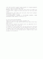 항진균제 결과레포트 4페이지