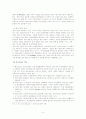 우리나라의 주소기업의 당면과제 및 시책 4페이지