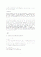 우리나라의 주소기업의 당면과제 및 시책 5페이지