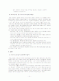 우리나라의 주소기업의 당면과제 및 시책 12페이지