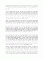 마쓰시타의 리더쉽을 읽고-경영학적 측면에서 3페이지