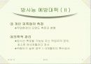 방사선 11페이지