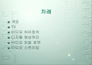 비디오 2페이지
