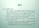 비디오 8페이지
