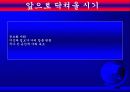 국가 경쟁력 5페이지