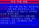 국가 경쟁력 8페이지