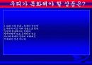 국가 경쟁력 12페이지