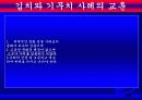 국가 경쟁력 14페이지