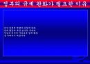 국가 경쟁력 15페이지