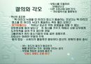 자회사 성공전략 6페이지