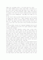 국악의 역사 2페이지