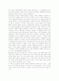 국악의 역사 4페이지