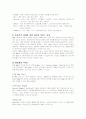 E-BAY 기업 분석-성공과 비젼, 그리고 전자상거래를 중심으로 5페이지