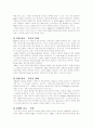 E-BAY 기업 분석-성공과 비젼, 그리고 전자상거래를 중심으로 7페이지