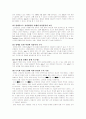 E-BAY 기업 분석-성공과 비젼, 그리고 전자상거래를 중심으로 12페이지