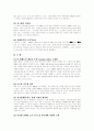 E-BAY 기업 분석-성공과 비젼, 그리고 전자상거래를 중심으로 14페이지