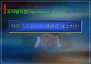 직무 스트레스의 원천과 해소방안 1페이지