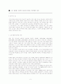 [교육행정] 고교 평준화 정책의 성과와 문제점, 개선방안 제시 2페이지