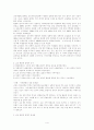 [교육행정] 고교 평준화 정책의 성과와 문제점, 개선방안 제시 4페이지