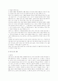 신소설(新小說) 이해와 감상 3페이지
