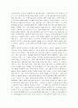 신소설(新小說) 이해와 감상 4페이지