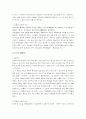 신소설(新小說) 이해와 감상 5페이지