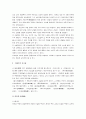 신소설(新小說) 이해와 감상 6페이지