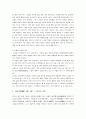 신소설(新小說) 이해와 감상 7페이지