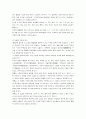 신소설(新小說) 이해와 감상 10페이지